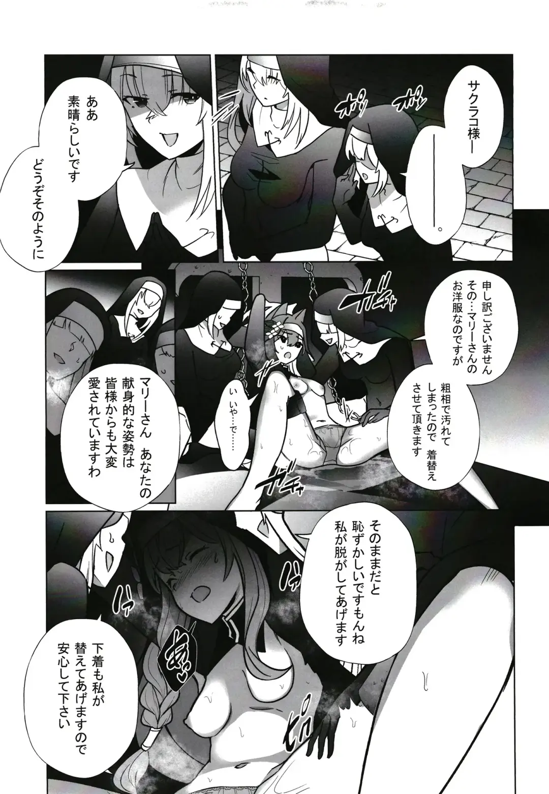 [Kenko Shindan-chan] Shu no Mikokoro no Mamani Fhentai - Page 14