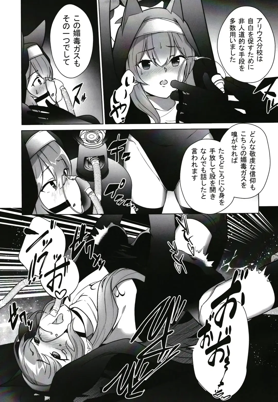 [Kenko Shindan-chan] Shu no Mikokoro no Mamani Fhentai - Page 18