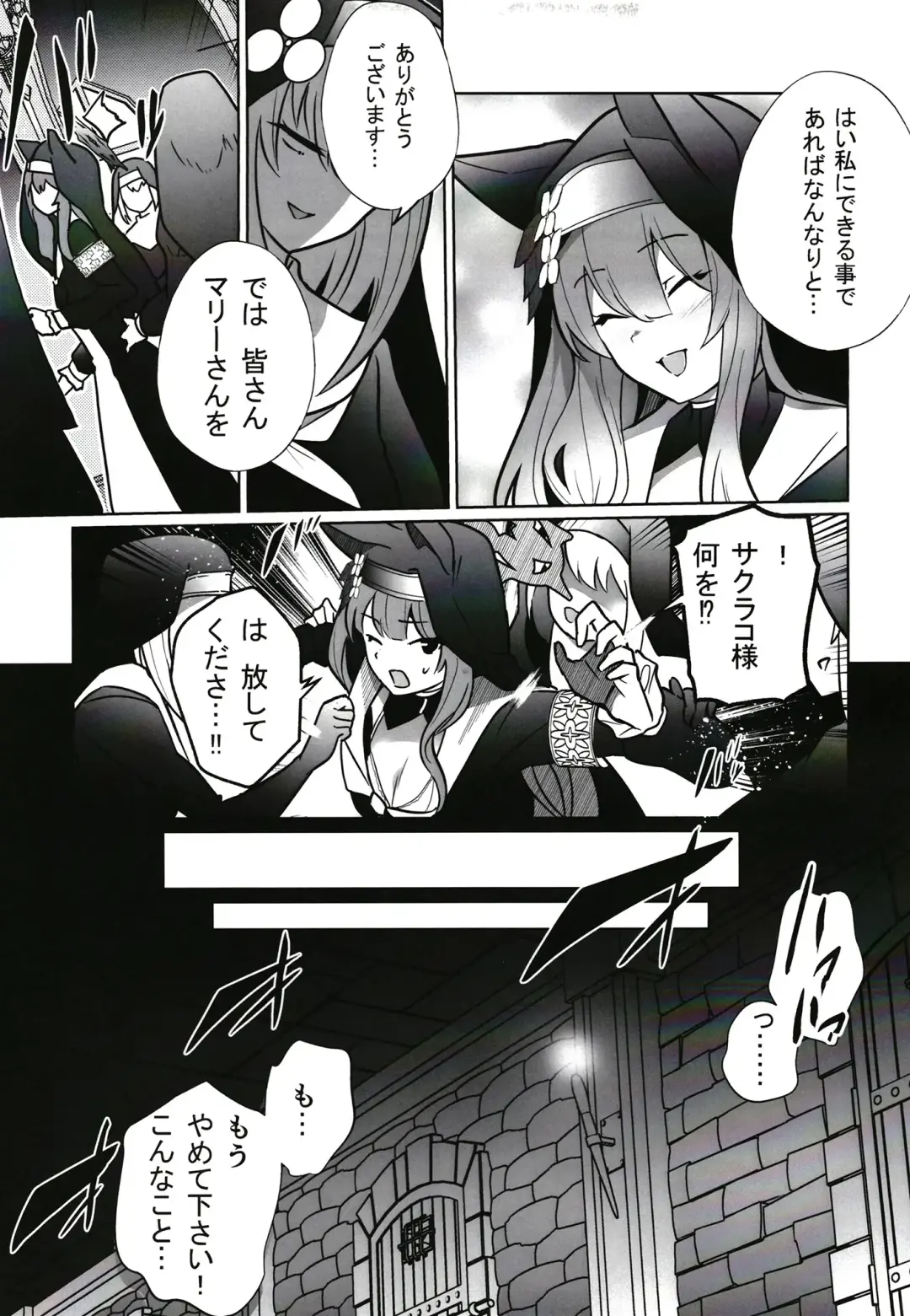 [Kenko Shindan-chan] Shu no Mikokoro no Mamani Fhentai - Page 4