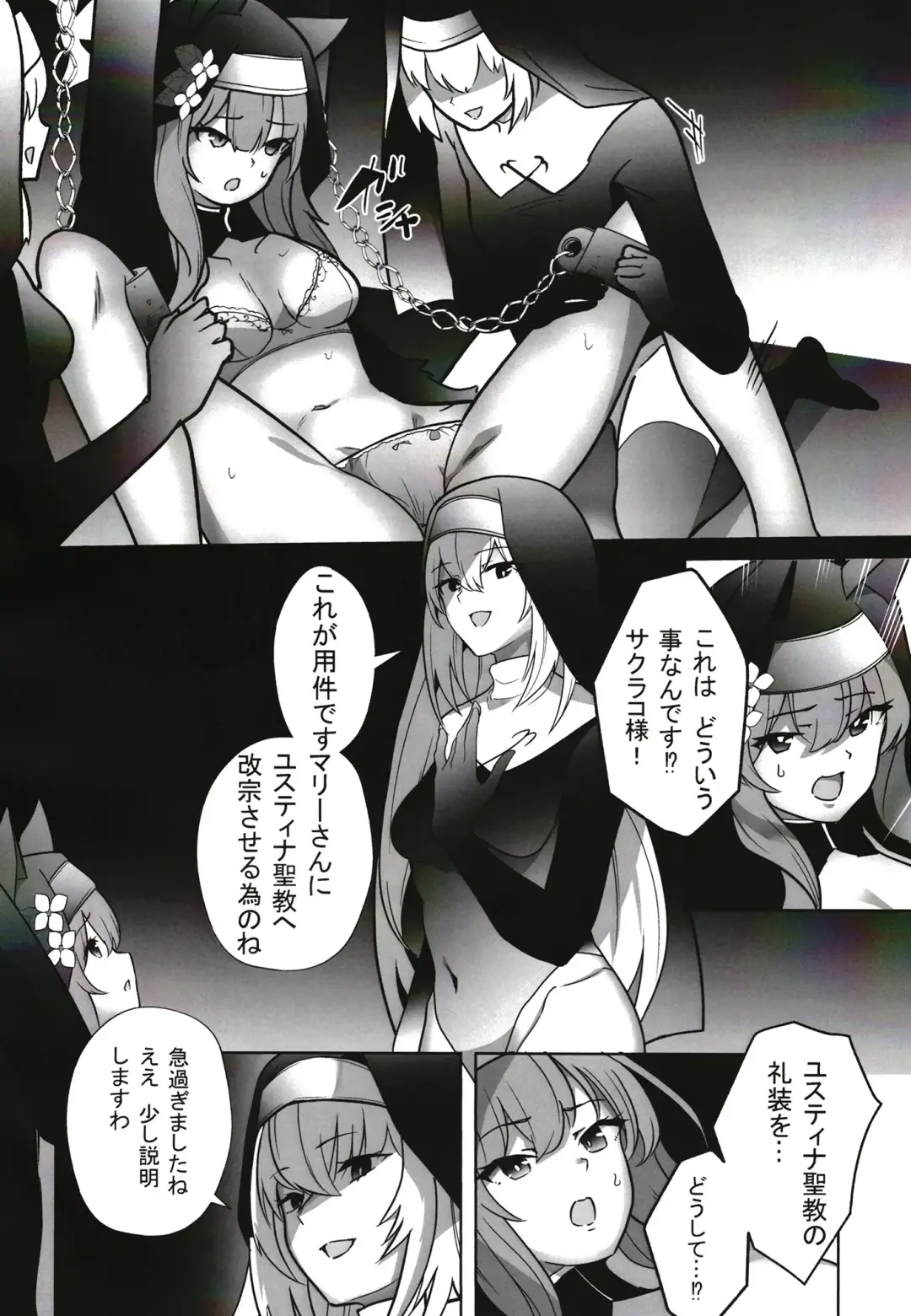 [Kenko Shindan-chan] Shu no Mikokoro no Mamani Fhentai - Page 5