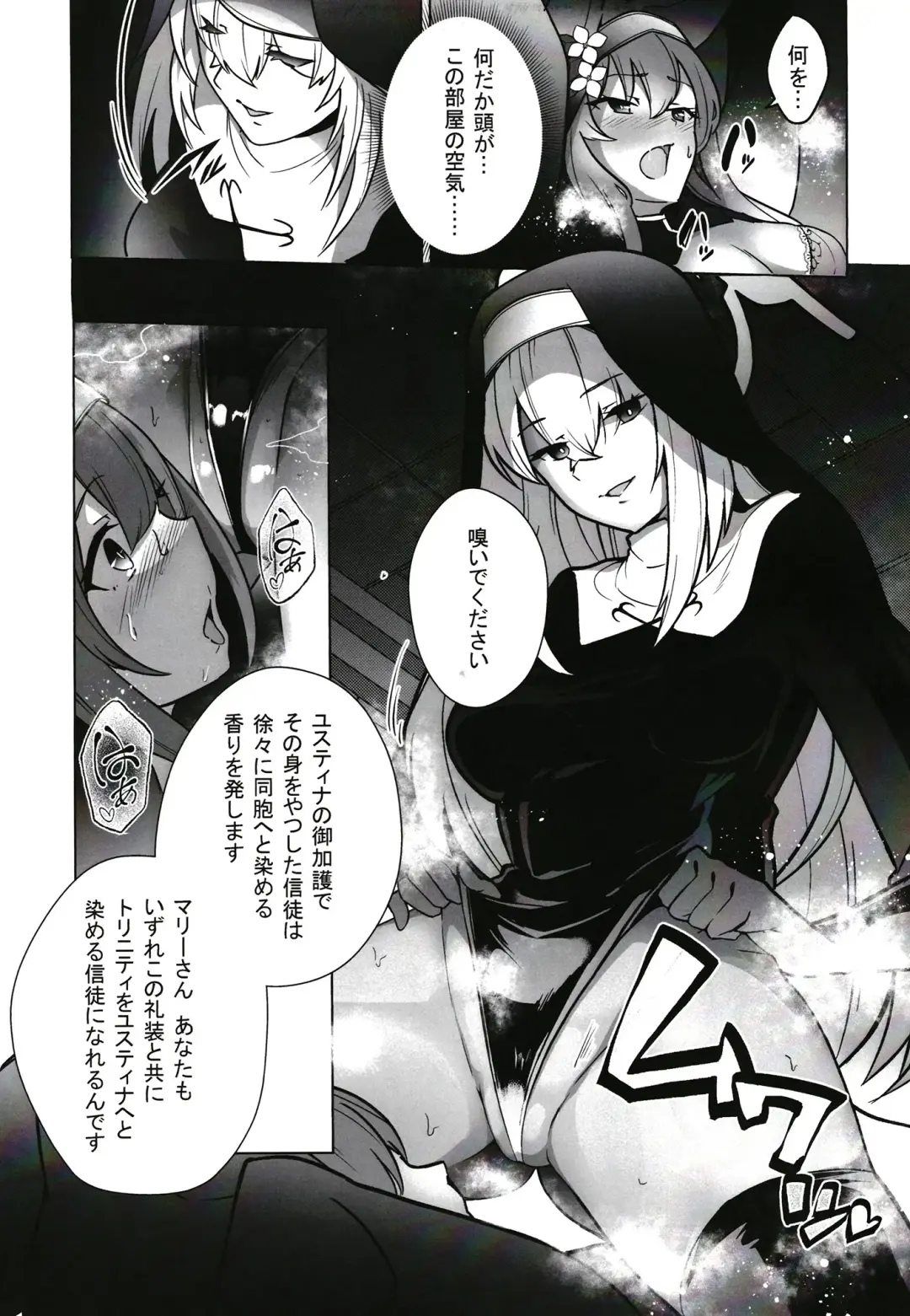 [Kenko Shindan-chan] Shu no Mikokoro no Mamani Fhentai - Page 8