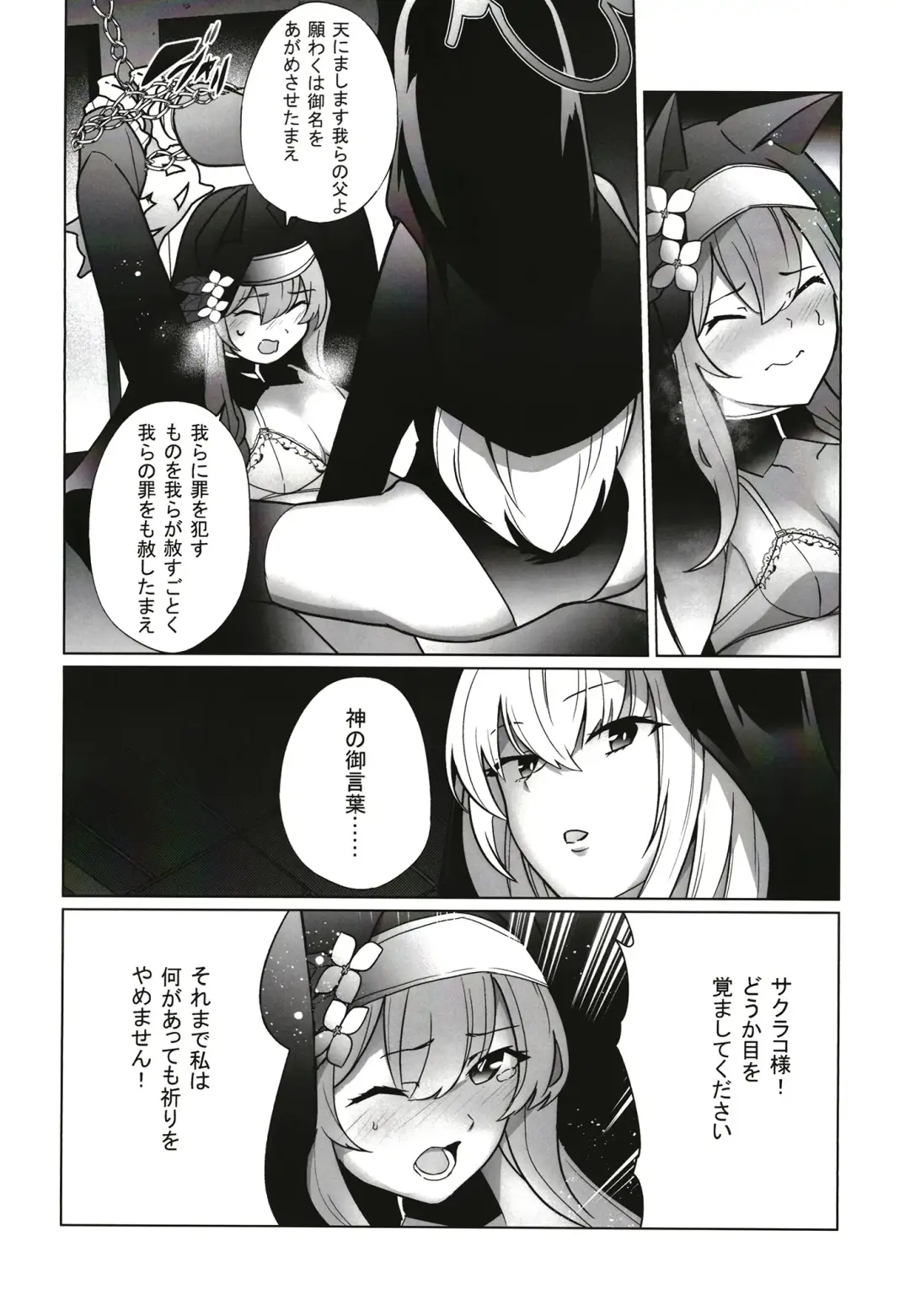 [Kenko Shindan-chan] Shu no Mikokoro no Mamani Fhentai - Page 9