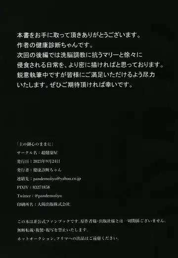 [Kenko Shindan-chan] Shu no Mikokoro no Mamani Fhentai - Page 26