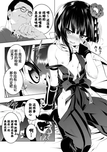 [Tanabe Kyou] Koushoku no Chuugi Kunoichi Botan | 好色的忠义女忍牡丹 Fhentai - Page 15