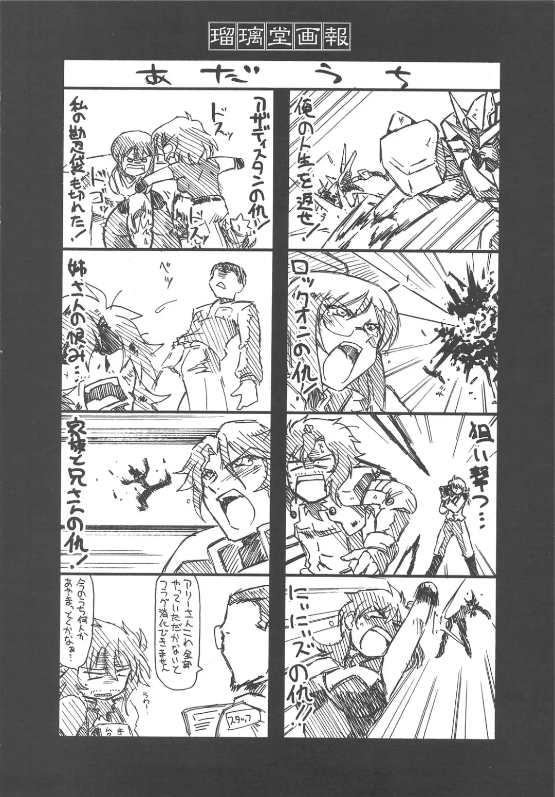 [Harada Shoutarou] Ruridou Gahou CODE：37 Fhentai - Page 27