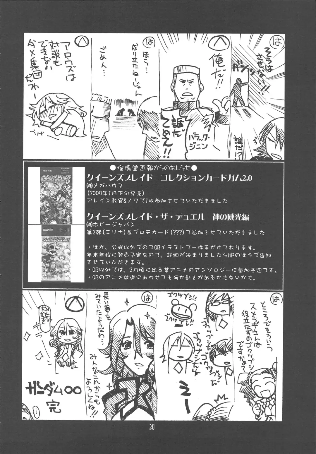 [Harada Shoutarou] Ruridou Gahou CODE：37 Fhentai - Page 29