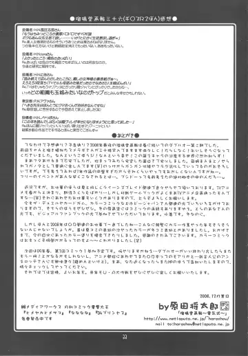 [Harada Shoutarou] Ruridou Gahou CODE：37 Fhentai - Page 32