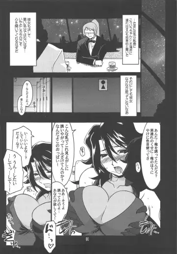 [Harada Shoutarou] Ruridou Gahou CODE：37 Fhentai - Page 5