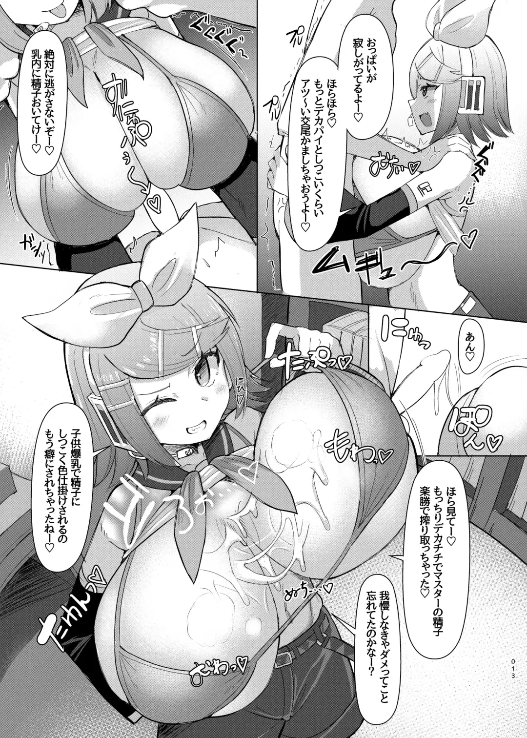 [Facominn] Remoniro no Koakuma Fhentai - Page 14