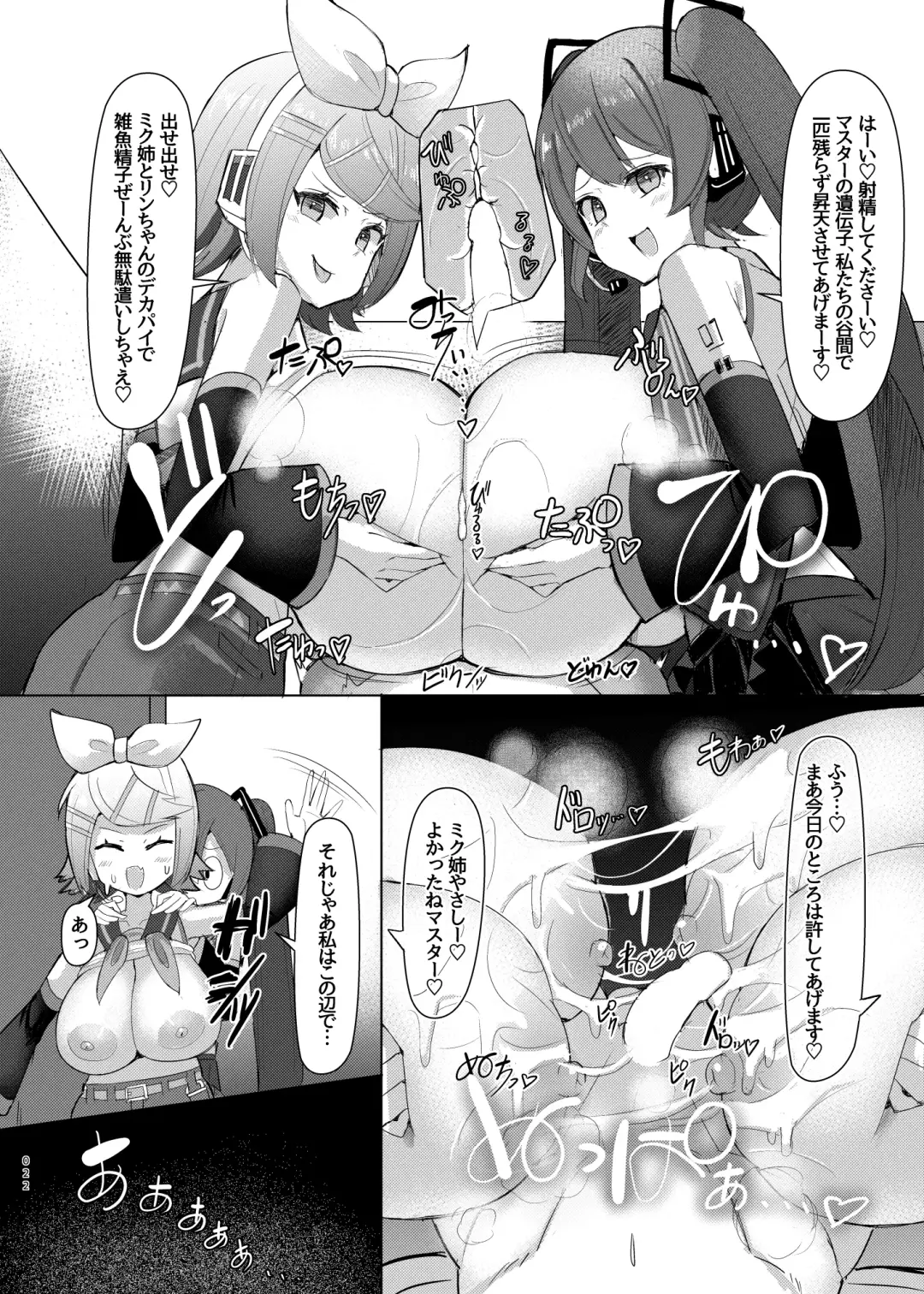 [Facominn] Remoniro no Koakuma Fhentai - Page 23