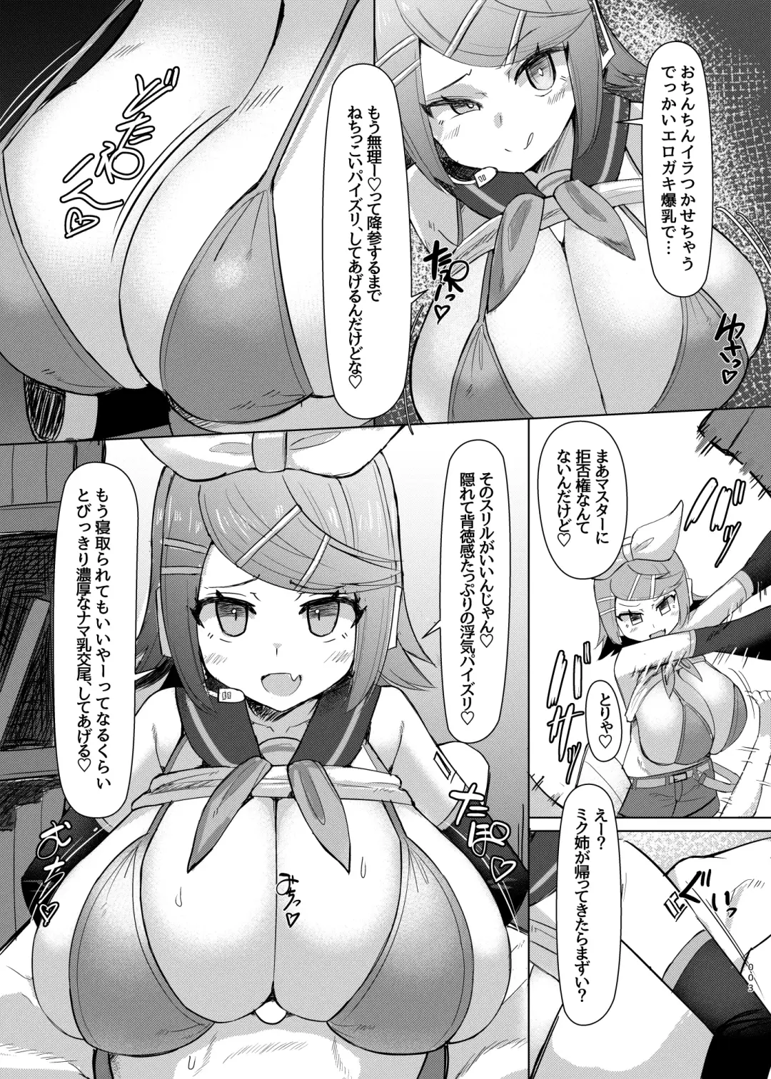 [Facominn] Remoniro no Koakuma Fhentai - Page 4
