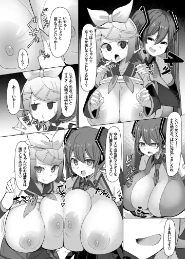 [Facominn] Remoniro no Koakuma Fhentai - Page 21