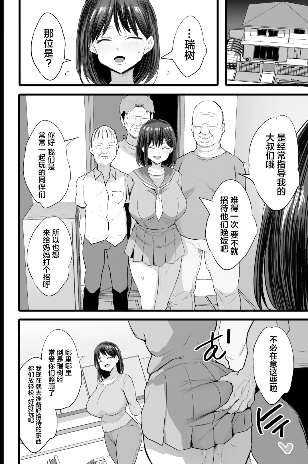 [Noripachi] Nikubenki Ganbou JK. + Watashi ga Rogin o Kasegimasu. Fhentai - Page 37