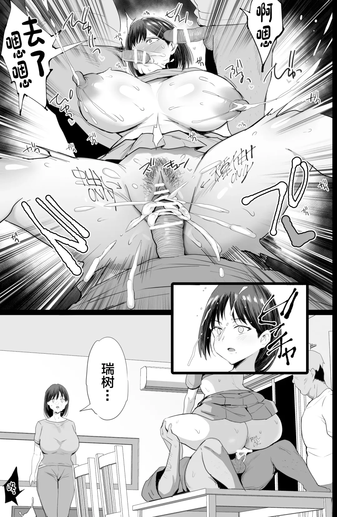 [Noripachi] Nikubenki Ganbou JK. + Watashi ga Rogin o Kasegimasu. Fhentai - Page 44