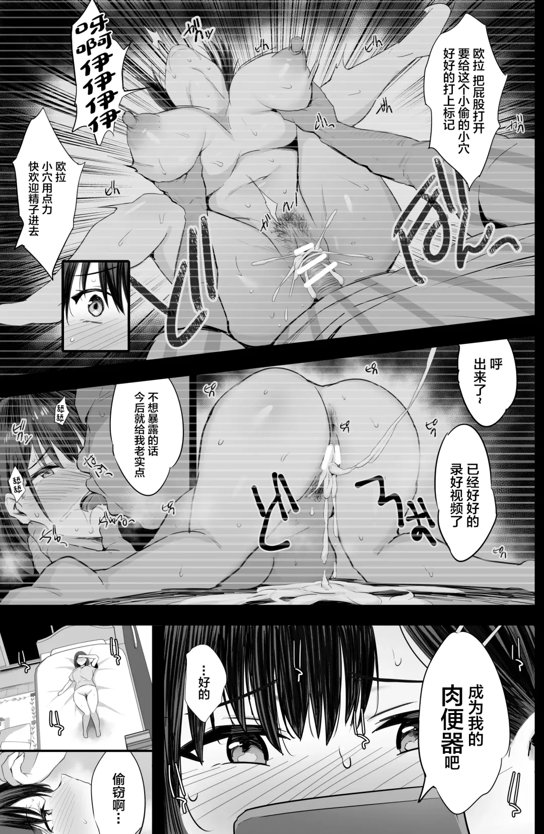 [Noripachi] Nikubenki Ganbou JK. + Watashi ga Rogin o Kasegimasu. Fhentai - Page 8