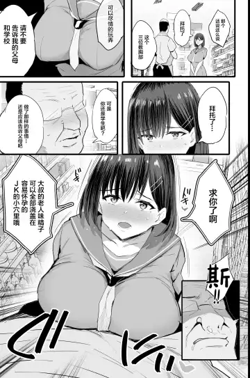 [Noripachi] Nikubenki Ganbou JK. + Watashi ga Rogin o Kasegimasu. Fhentai - Page 10