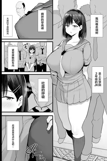 [Noripachi] Nikubenki Ganbou JK. + Watashi ga Rogin o Kasegimasu. Fhentai - Page 3
