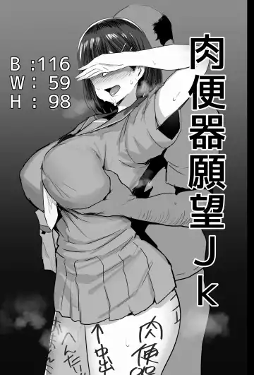 [Noripachi] Nikubenki Ganbou JK. + Watashi ga Rogin o Kasegimasu. Fhentai - Page 4