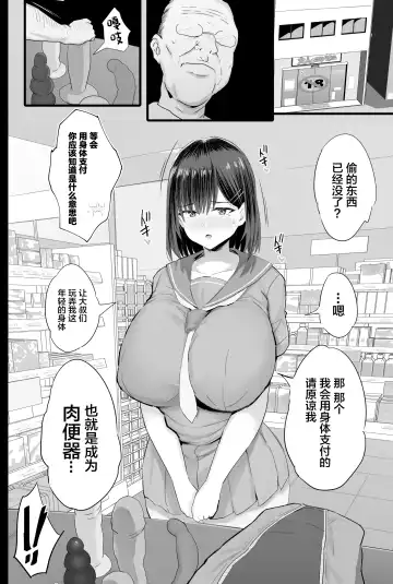 [Noripachi] Nikubenki Ganbou JK. + Watashi ga Rogin o Kasegimasu. Fhentai - Page 9