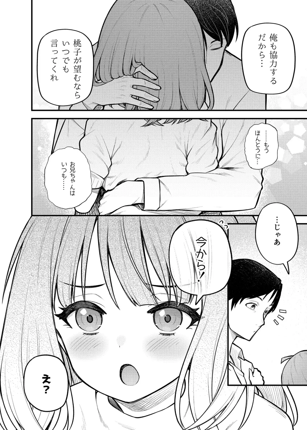 [Binsen] Tatoeba Konna Million Theater Vol. 12 Hitozuma Momoko Fhentai - Page 20