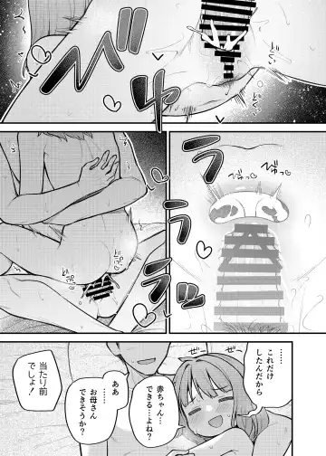 [Binsen] Tatoeba Konna Million Theater Vol. 12 Hitozuma Momoko Fhentai - Page 29