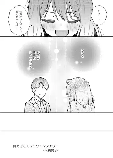 [Binsen] Tatoeba Konna Million Theater Vol. 12 Hitozuma Momoko Fhentai - Page 8