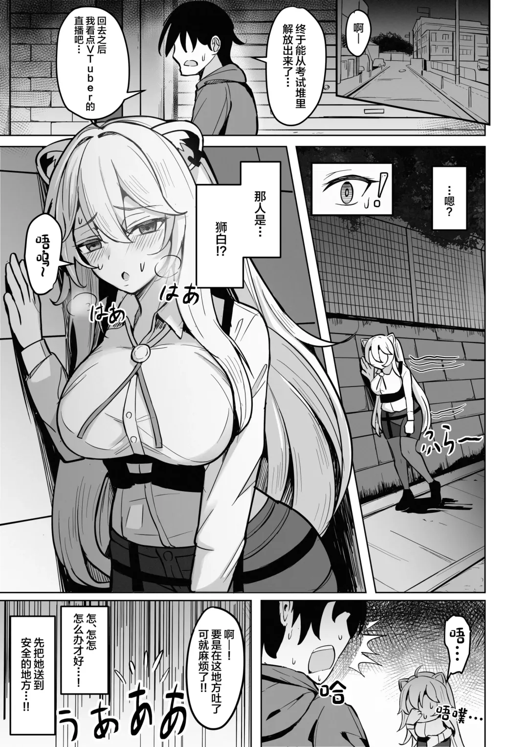[Nantoka] MenheLion ~Sappari Tori Paitan Base~ Fhentai - Page 2