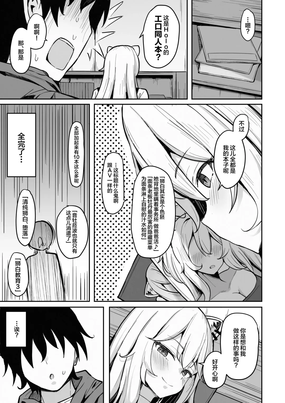 [Nantoka] MenheLion ~Sappari Tori Paitan Base~ Fhentai - Page 4