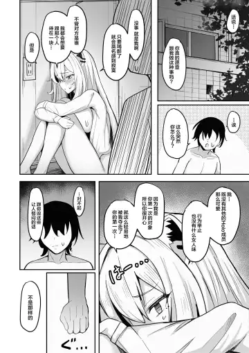 [Nantoka] MenheLion ~Sappari Tori Paitan Base~ Fhentai - Page 15