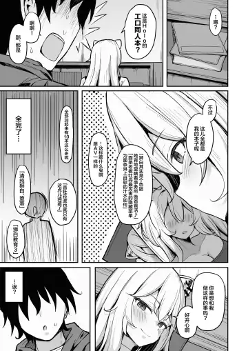 [Nantoka] MenheLion ~Sappari Tori Paitan Base~ Fhentai - Page 4