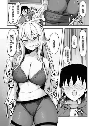 [Nantoka] MenheLion ~Sappari Tori Paitan Base~ Fhentai - Page 5