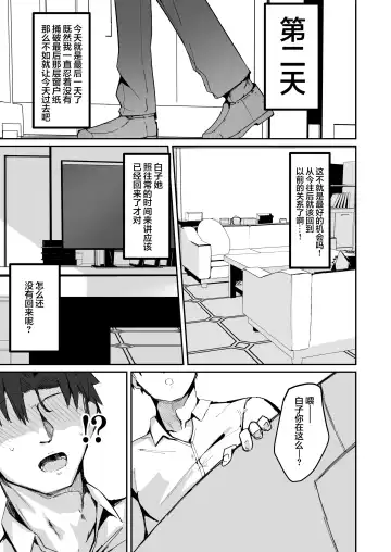 [Muoto] Shiroko to Ecchi Shichau Hon. Fhentai - Page 11