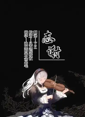 [Muoto] Shiroko to Ecchi Shichau Hon. Fhentai - Page 29