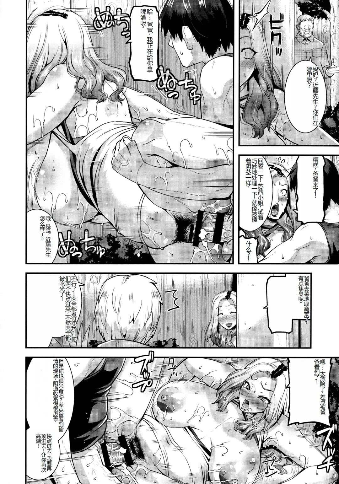[Utamaro] Kobibiyori no Midarazuma Fhentai - Page 104