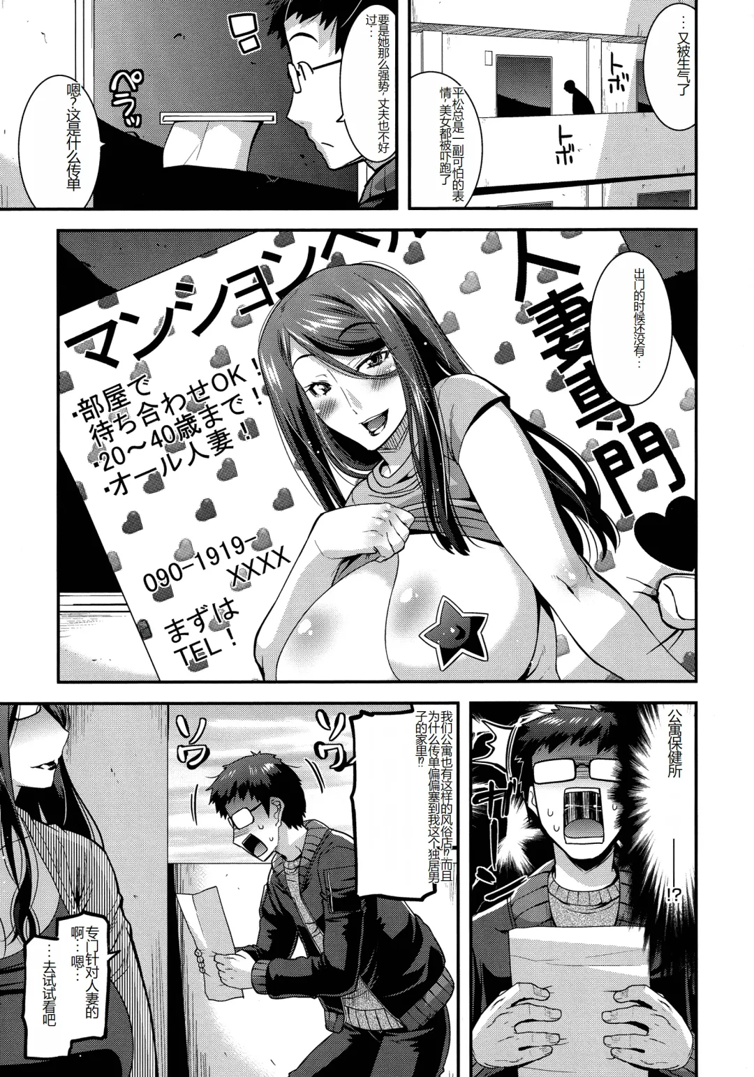 [Utamaro] Kobibiyori no Midarazuma Fhentai - Page 109