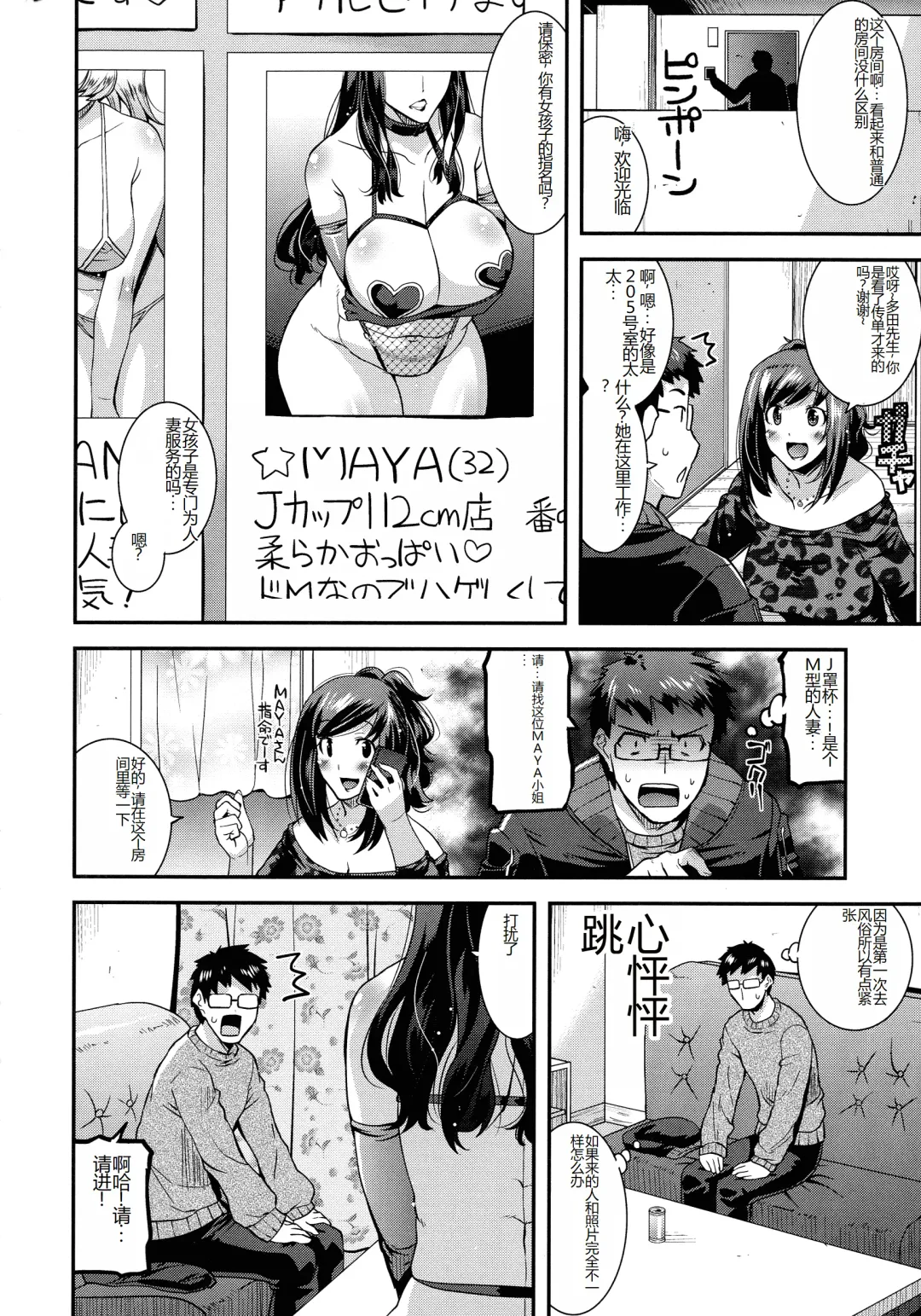 [Utamaro] Kobibiyori no Midarazuma Fhentai - Page 110