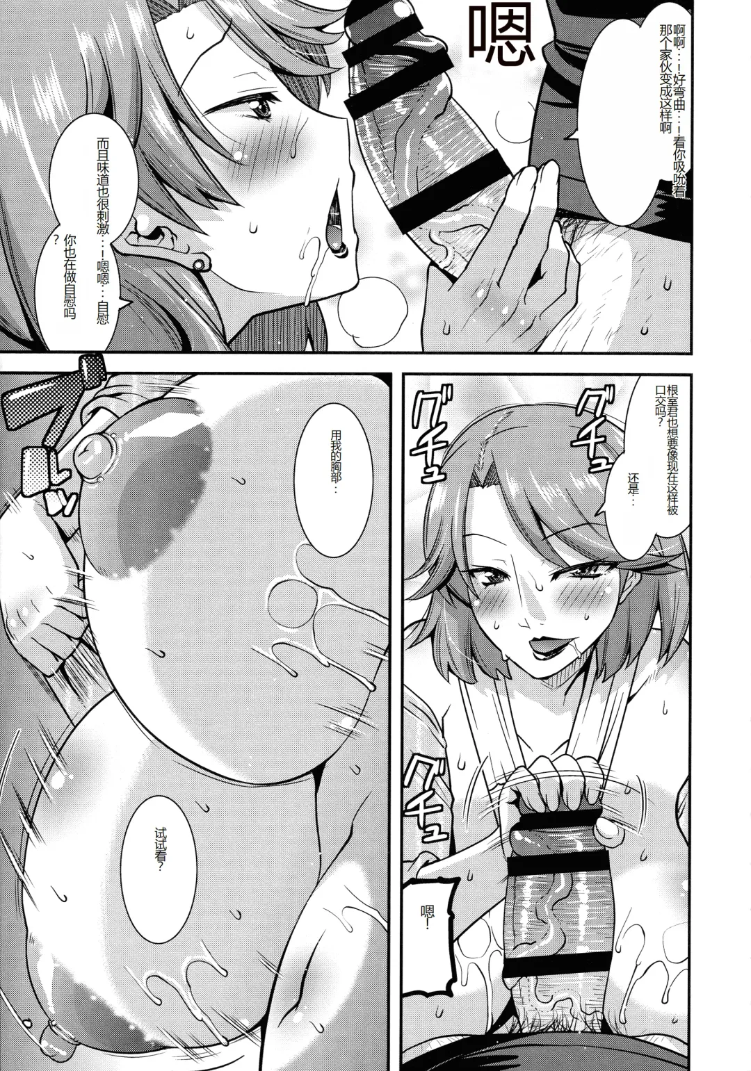 [Utamaro] Kobibiyori no Midarazuma Fhentai - Page 150