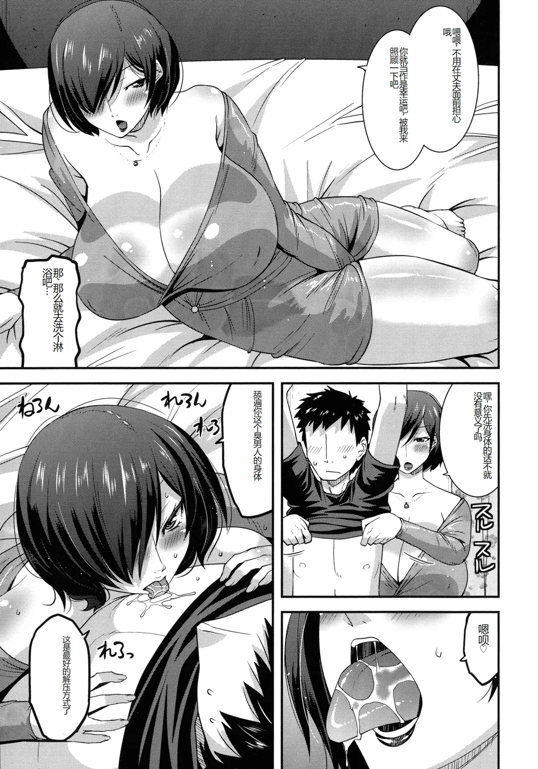 [Utamaro] Kobibiyori no Midarazuma Fhentai - Page 164