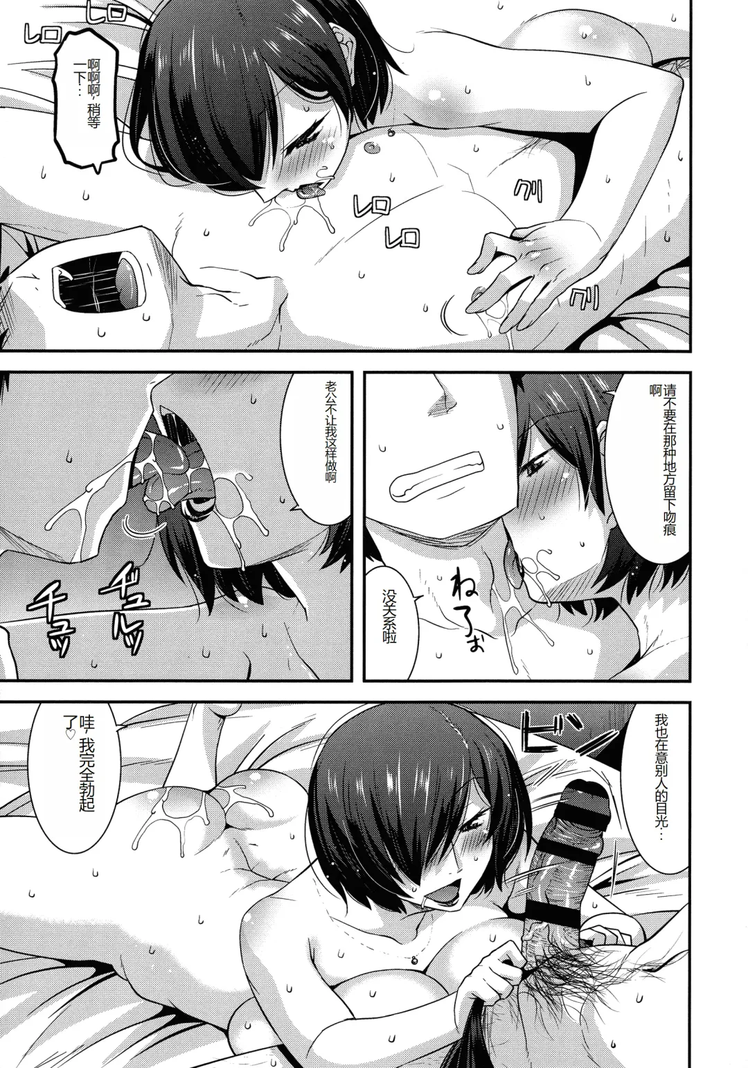 [Utamaro] Kobibiyori no Midarazuma Fhentai - Page 166