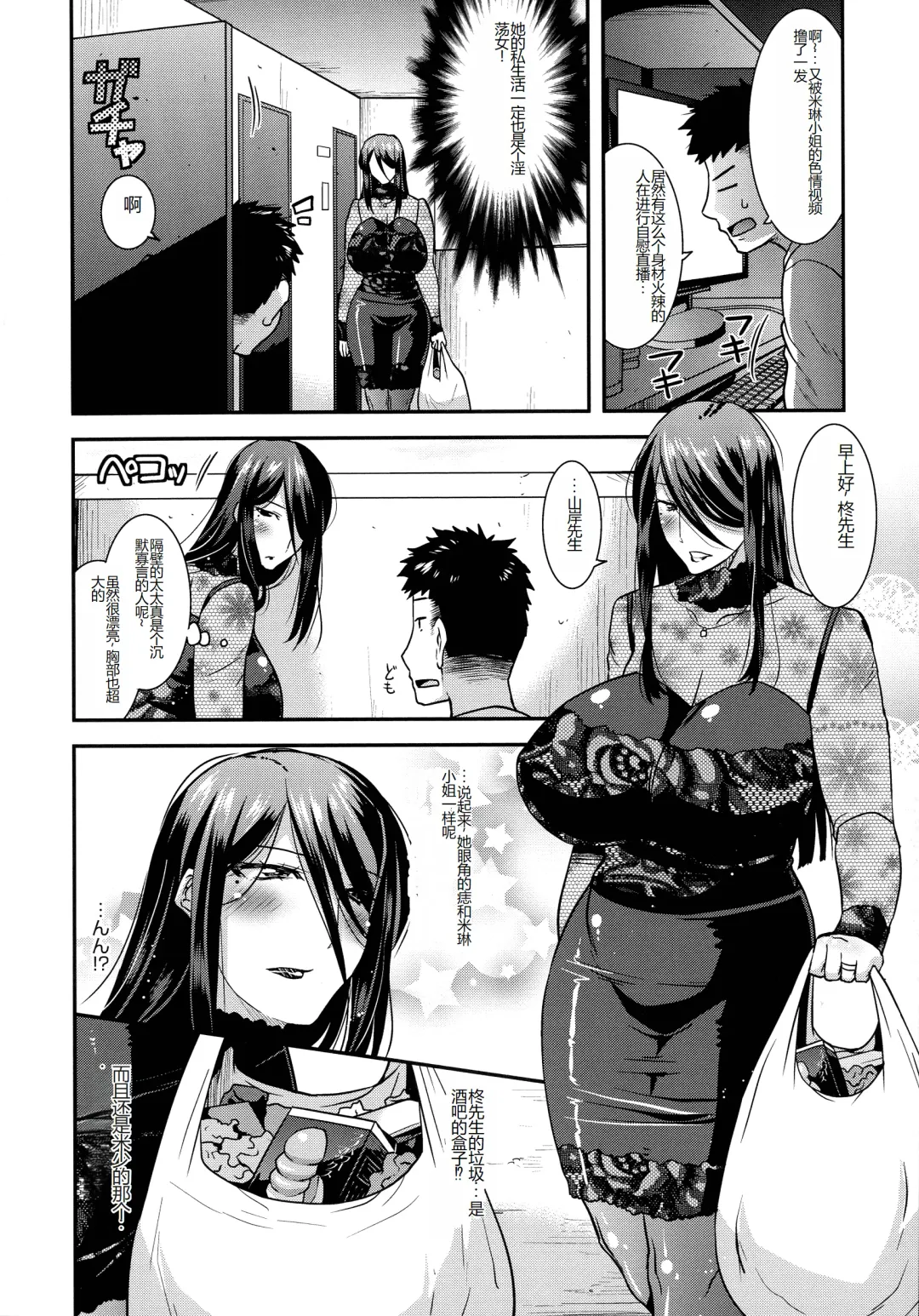 [Utamaro] Kobibiyori no Midarazuma Fhentai - Page 24