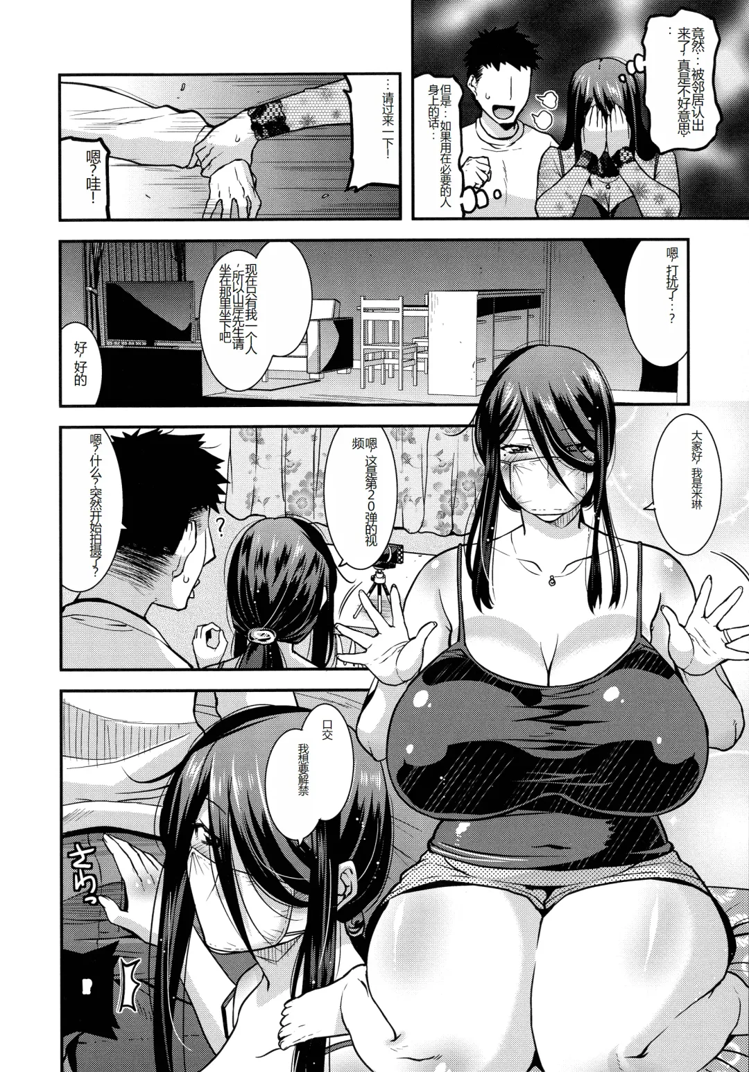 [Utamaro] Kobibiyori no Midarazuma Fhentai - Page 26