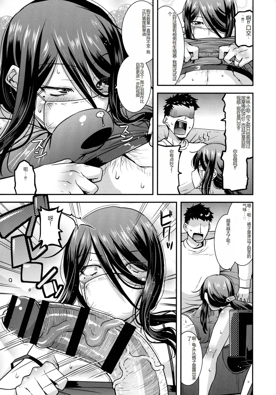 [Utamaro] Kobibiyori no Midarazuma Fhentai - Page 27