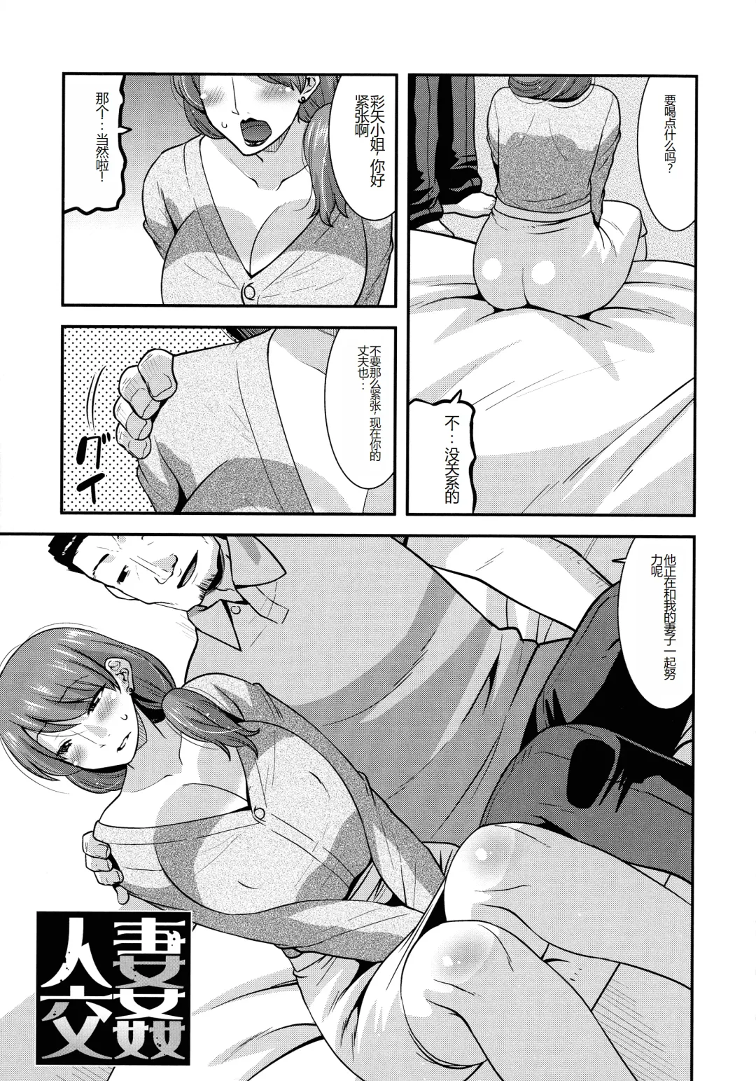 [Utamaro] Kobibiyori no Midarazuma Fhentai - Page 39