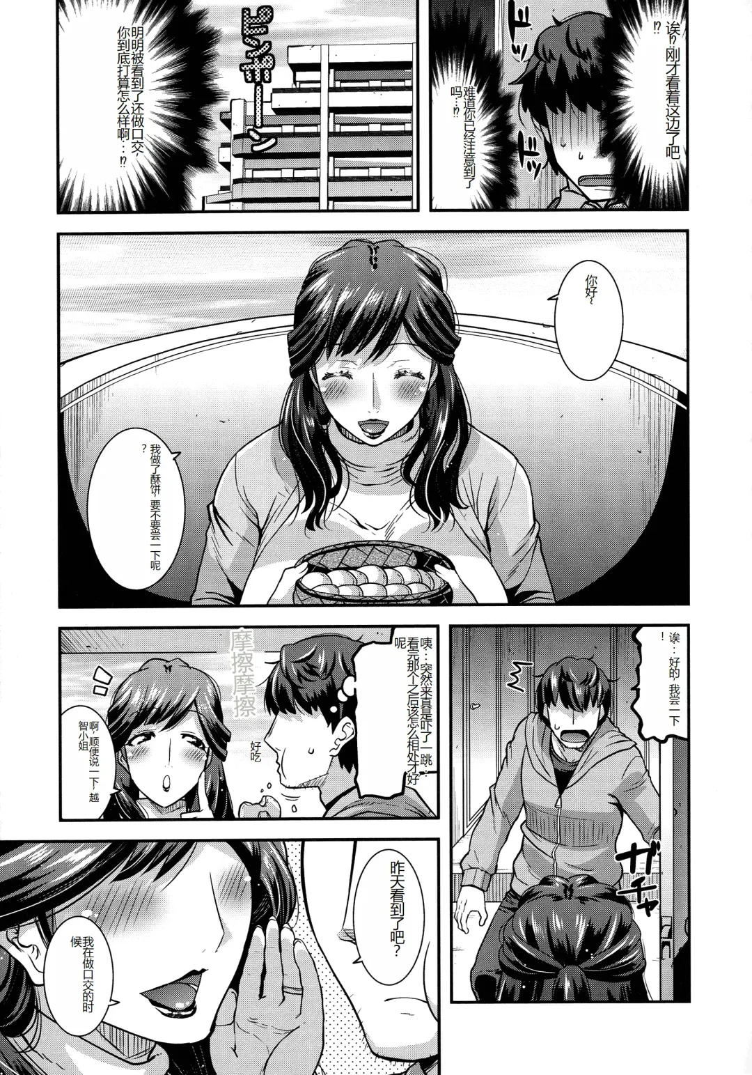 [Utamaro] Kobibiyori no Midarazuma Fhentai - Page 75