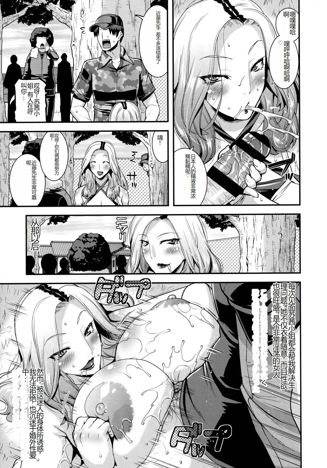 [Utamaro] Kobibiyori no Midarazuma Fhentai - Page 97