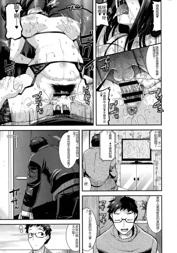 [Utamaro] Kobibiyori no Midarazuma Fhentai - Page 107