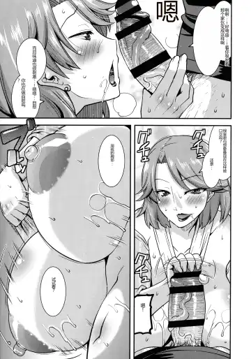[Utamaro] Kobibiyori no Midarazuma Fhentai - Page 150