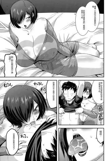 [Utamaro] Kobibiyori no Midarazuma Fhentai - Page 164