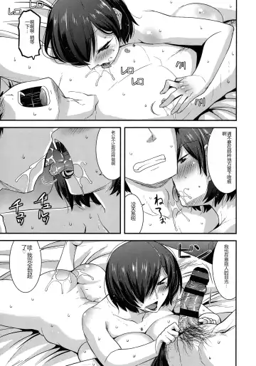 [Utamaro] Kobibiyori no Midarazuma Fhentai - Page 166