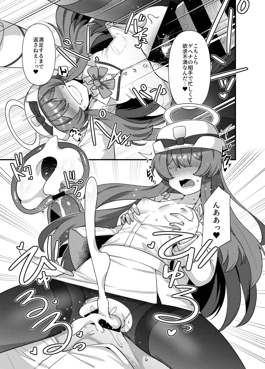 [Amagaeru] BluArch Mob de Seiheki o Mitashi Makuru Hon. Fhentai - Page 17